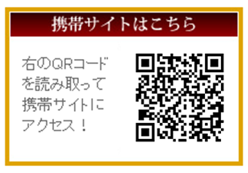 携帯バナー