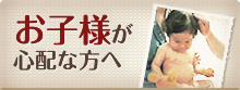 逆子が心配な方へ